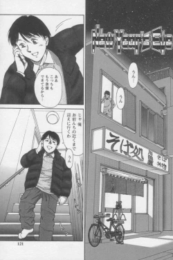 Page 119 of Tsunagaritaino