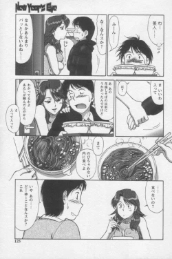 Page 123 of Tsunagaritaino