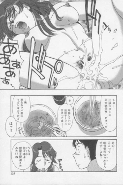 Page 133 of Tsunagaritaino