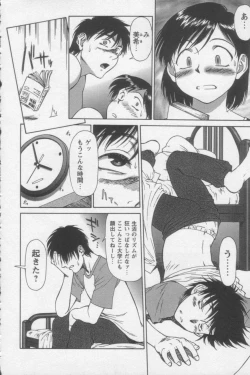 Page 138 of Tsunagaritaino