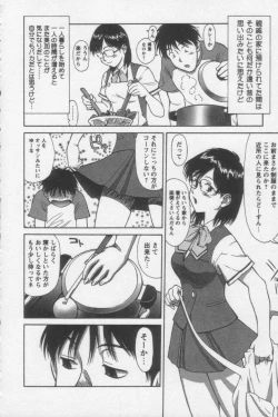 Page 140 of Tsunagaritaino