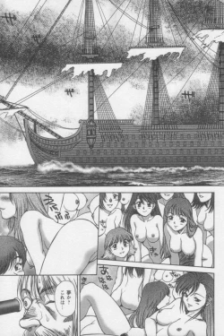 Page 157 of Tsunagaritaino