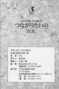 Page 174 of Tsunagaritaino