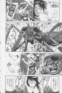 Page 20 of Tsunagaritaino