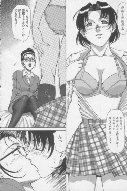 Page 26 of Tsunagaritaino