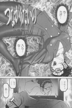 Page 39 of Tsunagaritaino