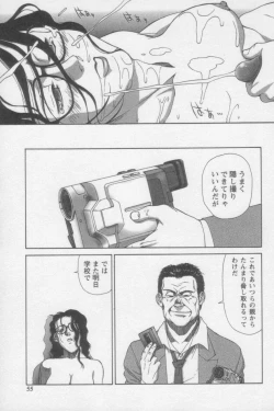 Page 53 of Tsunagaritaino