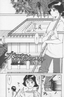 Page 71 of Tsunagaritaino