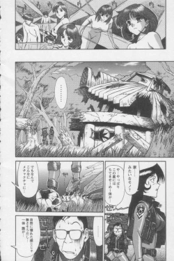 Page 8 of Tsunagaritaino