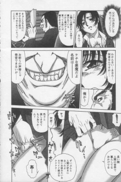 Page 92 of Tsunagaritaino