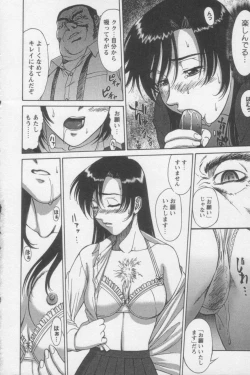 Page 96 of Tsunagaritaino