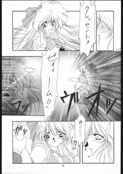 Page 14 of Seirei Yakyoku Chokan Rosenfeld 5