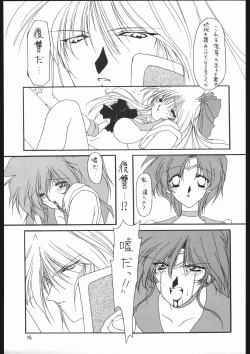 Page 16 of Seirei Yakyoku Chokan Rosenfeld 5