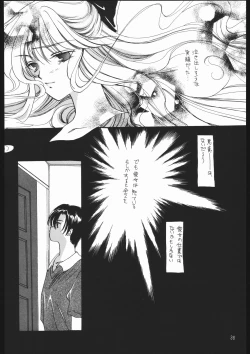 Page 37 of Seirei Yakyoku Chokan Rosenfeld 5