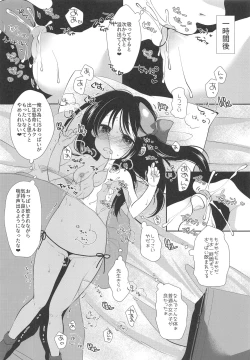 Page 7 of Yumemiya Nene wa Ochikobore no Succubus