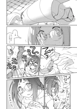 Page 5 of Skirt to Kiseichuu