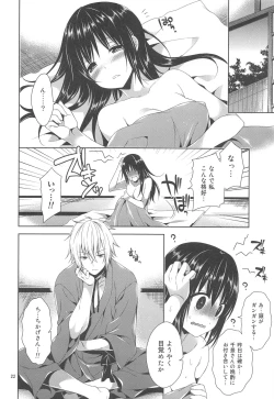 Page 22 of KazaChizuKaza