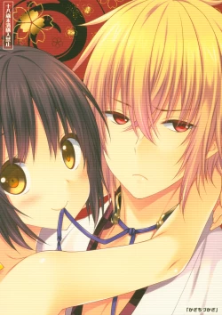 Page 27 of KazaChizuKaza