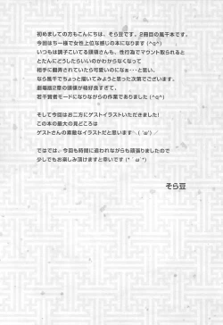 Page 4 of KazaChizuKaza