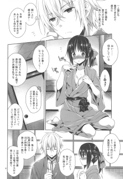 Page 6 of KazaChizuKaza