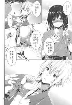 Page 8 of KazaChizuKaza