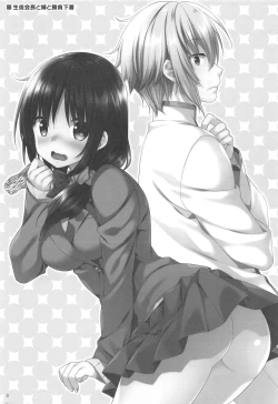 Page 2 of Seitokaichou to Yome to Shoubu Shitagi