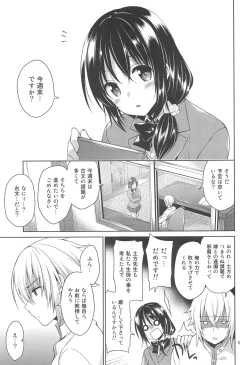 Page 4 of Seitokaichou to Yome to Shoubu Shitagi