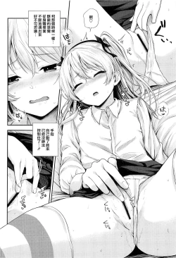 Page 10 of Shimada-ryuu Bokoniedou 2