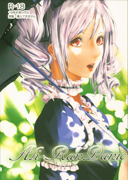 Download Ali-Ran Panic