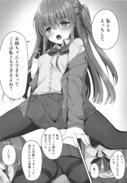 Page 10 of Kyoudai no Aishou