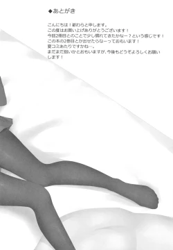 Page 22 of Kyoudai no Aishou