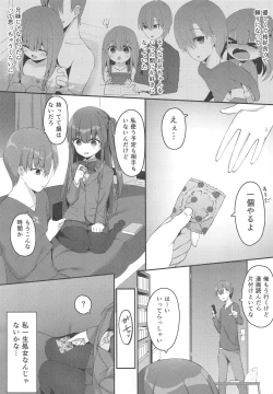 Page 5 of Kyoudai no Aishou