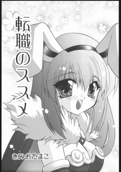 Page 20 of Berry Berry Affectionately