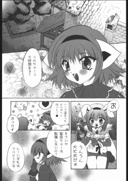 Page 21 of Berry Berry Affectionately