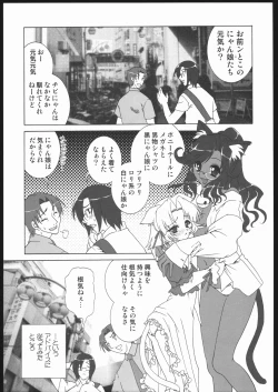 Page 4 of Berry Berry Affectionately