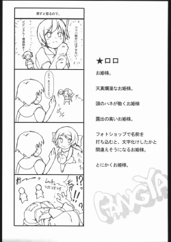 Page 74 of Berry Berry Affectionately