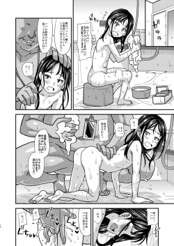 Page 18 of Jouhou Kaihen Lolicon Oji-san