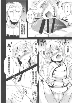 Page 13 of Mendokusai Soyuz