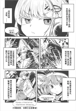 Page 3 of Mendokusai Soyuz