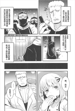 Page 5 of Mendokusai Soyuz