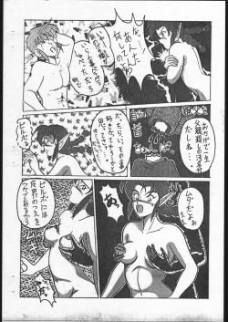 Page 24 of Megadora no Gyakushuu 2