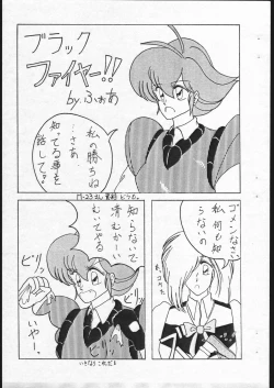 Page 41 of Megadora no Gyakushuu 2