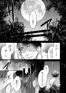 Page 14 of GARIGARI 98