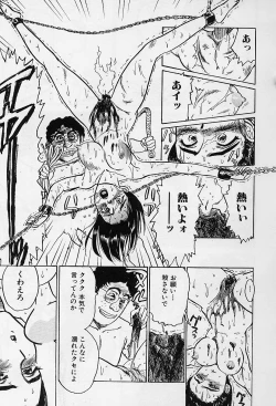 Page 14 of Kankin Ryoujoku