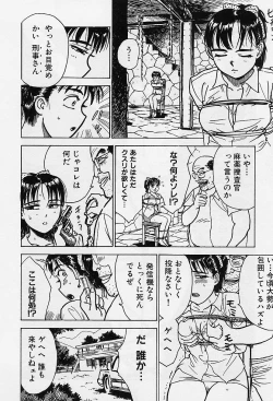 Page 19 of Kankin Ryoujoku