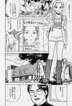 Page 51 of Kankin Ryoujoku