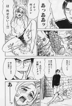 Page 61 of Kankin Ryoujoku