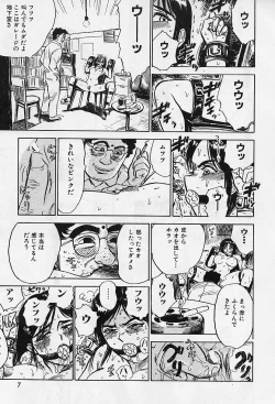 Page 8 of Kankin Ryoujoku