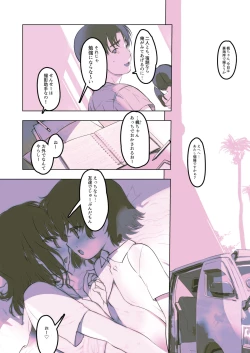 Page 22 of milk shake 3 to 4