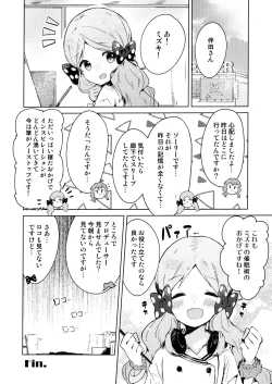 Page 23 of Kyou kara Loco Art